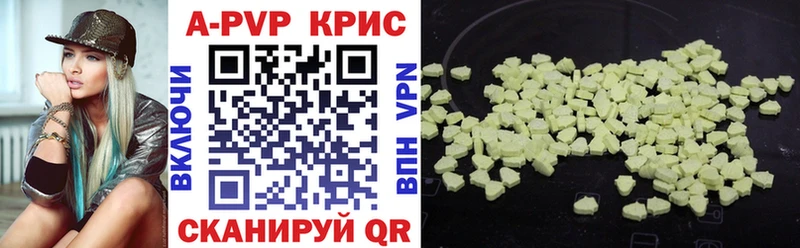 Купить где  Сосновоборск  A-PVP VHQ 