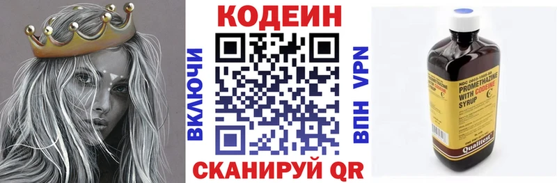 Купить  Сосновоборск  Кодеин напиток Lean (лин) 