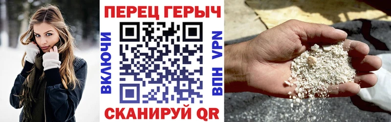 ГЕРОИН Heroin  Купить  Сосновоборск 
