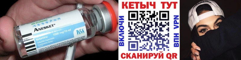 Кетамин ketamine  Купить где  Сосновоборск 